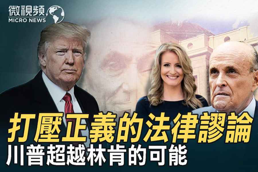 【微影片】亞利桑那聽證會 賓州選舉人動議啟動