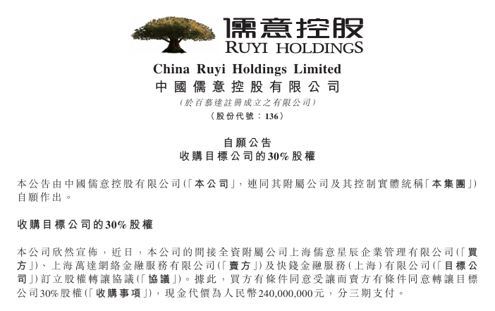 債務高壓下 王健林出售旗下金融公司