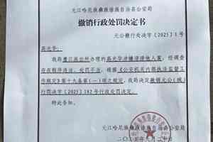 雲南一家長評論官員免職 被拘4天 引爆輿論