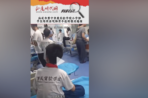 廣東94名學生中毒案 家長：多數學生仍住院