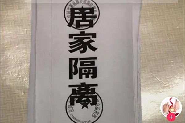 【一線採訪】疫情惡化 大連莊河家家封門