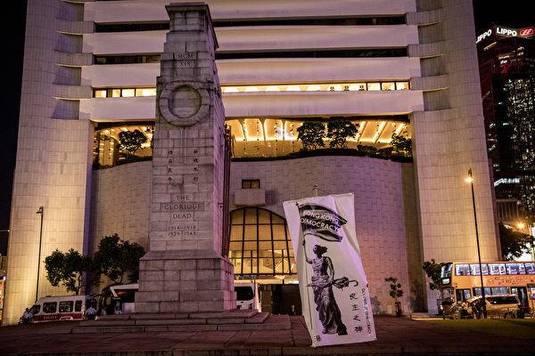 2019年8月30日晚上8點，香港民眾在中環和平紀念碑舉辦重光紀念日默站活動。（Chris McGrath/Getty Images）