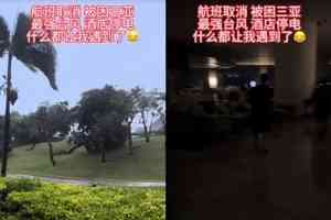 因颱風被困三亞 遊客：最強時海浪一兩米高