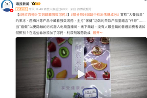 中國多款網紅飲品和食品暗藏瀉藥、偉哥