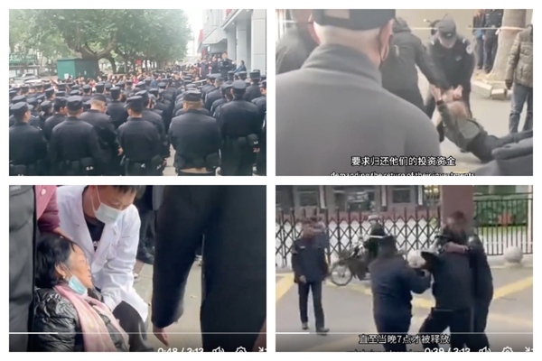 陝西一官方借貸機構爆煲 投資者追討遭鎮壓