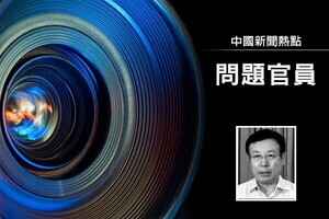 中共十四屆全國政協常委畢井泉被查