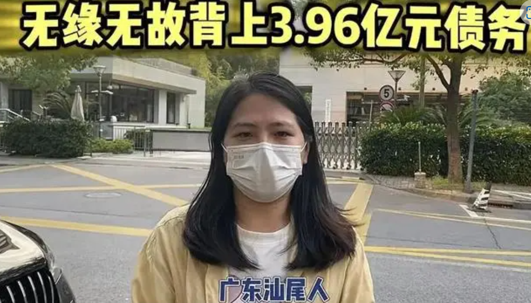 廣東一女士稱莫名成為3.96億貸款擔保人