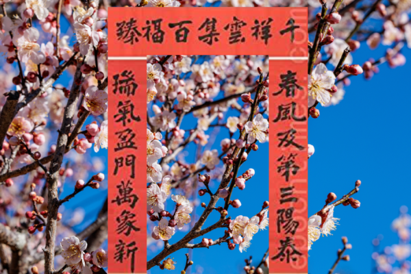 這些對聯蘊含流傳千古的歷史故事