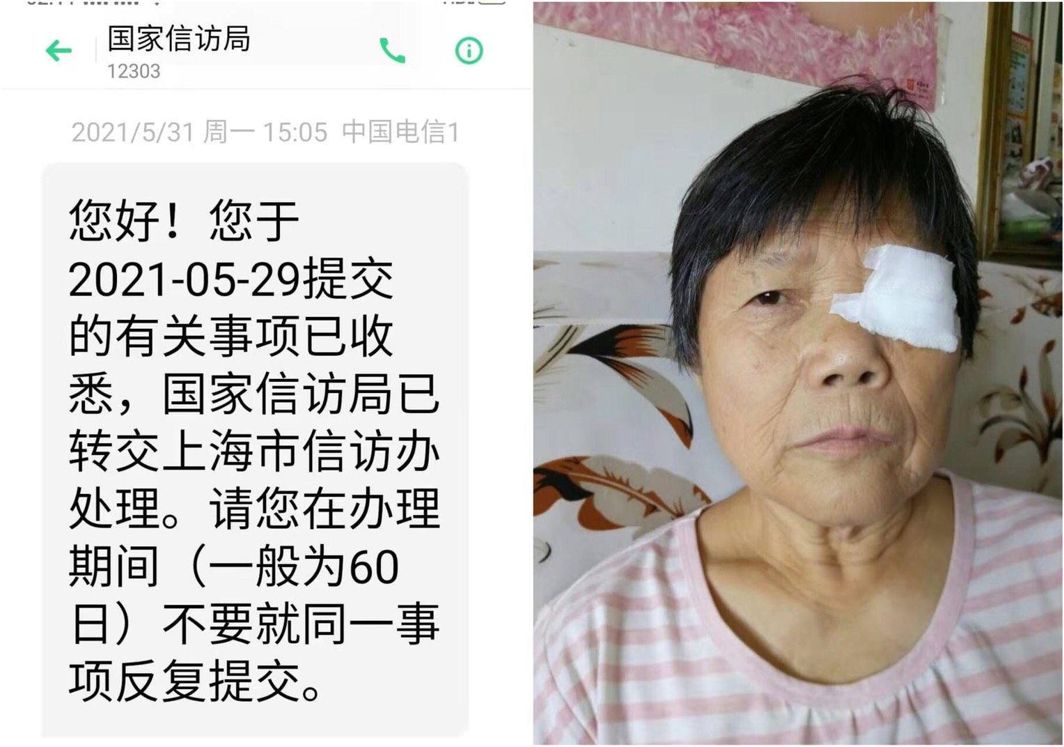 上海訪民王蘭英被入室綁架，訪民們聯署呼籲當局立即放王蘭英回家。（受訪者提供／大紀元合成）