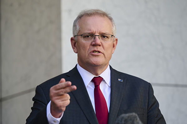 澳前總理莫里森敦促西方國家譴責中共欺凌