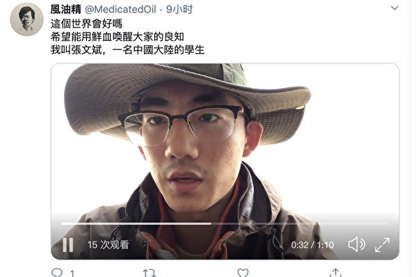 撣封塵：單挑中共的年輕人 您是否還活在人間？