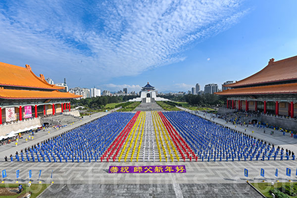 2023年12月9日，有約5,200名來自台灣各地部份法輪功學員，齊聚在中正紀念堂的自由廣場演煉五套功法。（宋碧龍／大紀元）