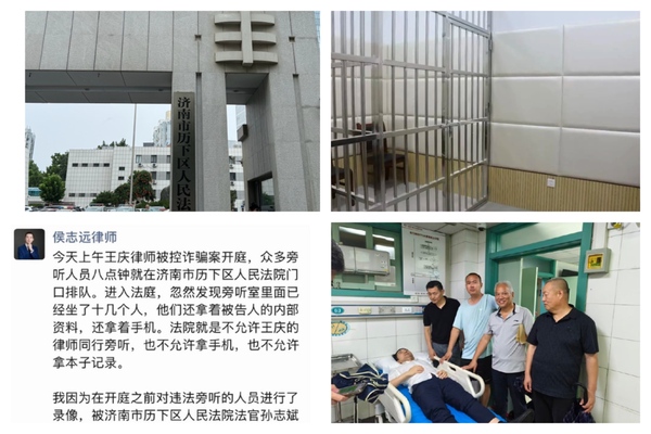 抵制「佔坑式」旁聽 北京律師被關羈押室