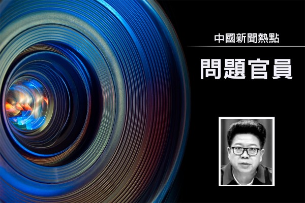 貴州省畢節市委書記吳勝華任上被查