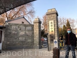 組圖：境外進入北京者 被送觀察點隔離14天