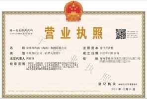 兩會前夕 周世鋒因註冊公司「柒零玖」遭約談