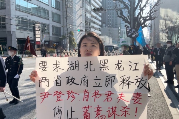 要求追責辦假案法官 湖北訪民被捕 丈夫女兒遭株連