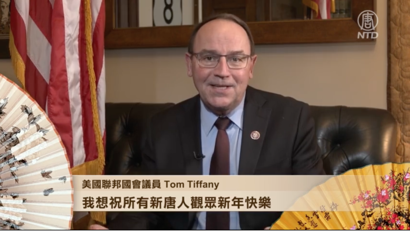美國聯邦國會議員Tom Tiffany祝賀大紀元及新唐人的讀者觀眾們新年快樂！（影片截圖）