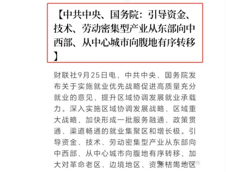 傳廣東1500家企業擬遷至四川 專家解讀