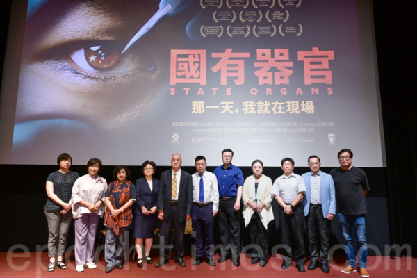 《國有器官》台灣首映 主流人士關注中共活摘
