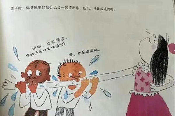 周曉輝：曝教材插畫問題 意在淡化李克強講話