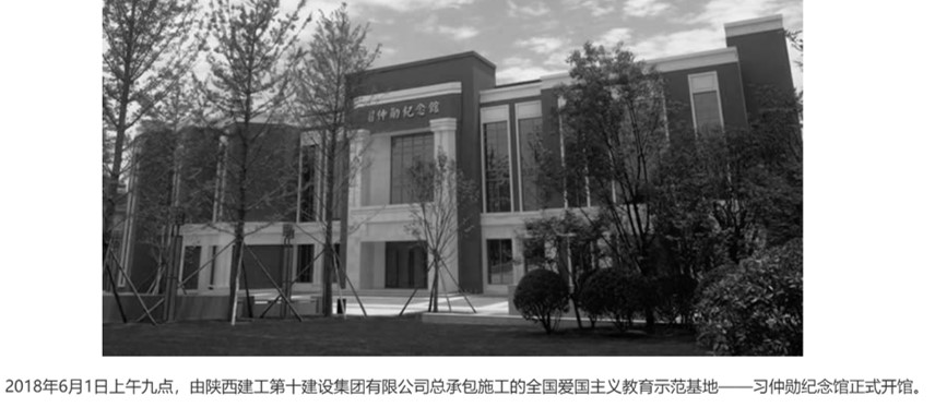 周曉輝：甘肅研討會中 習仲勳習遠平更被淡化