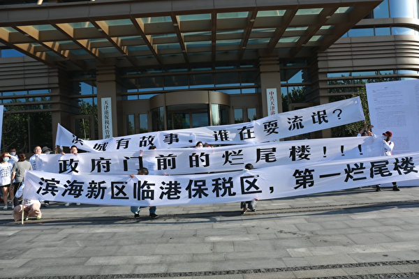 2021年9月15日，業主們在天津濱海新區臨港管委會政府門前維權。（受訪者提供）