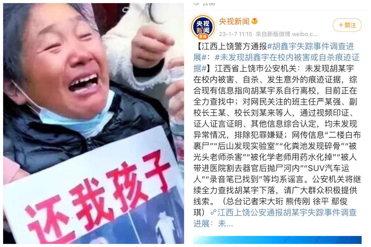 江西致遠高中胡鑫宇失蹤三個多月後，警方稱在學校附近找到其屍體，引發質疑。（網絡圖片／大紀元合成）
