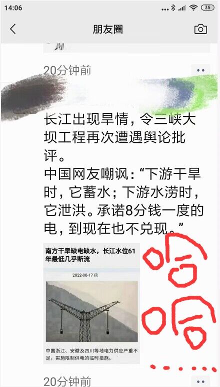  長江流域持續高溫天氣，加上部份地區拉閘限電，導致民眾怨聲載道。（網頁截圖）
