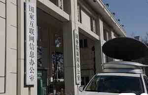 網信辦又搞整治 分析：中共最懼怕民怨擴散