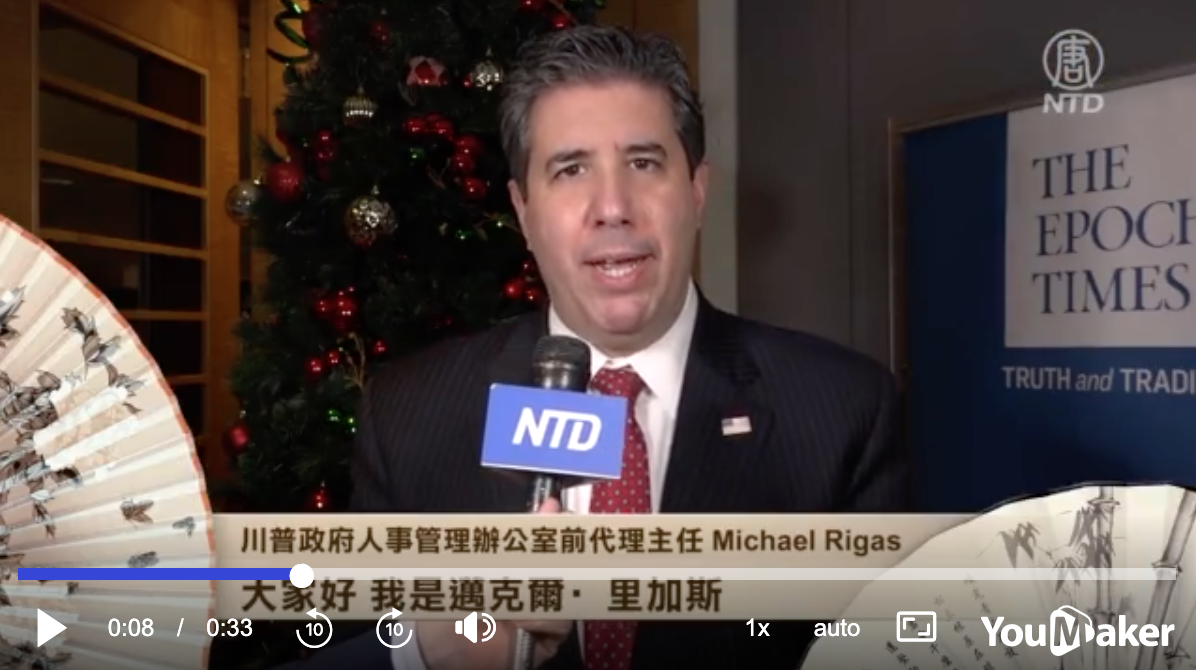 特朗普政府人事管理辦公室前代理主任邁克‧雷格斯（Michael Rigas）祝賀大紀元及新唐人的讀者觀眾們新年快樂！（影片截圖）