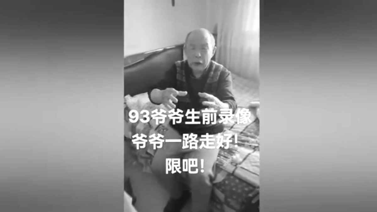 據丹東市民披露，當地一名93歲老人因去醫院就醫被當地社區阻止，這位老人被捕後遭到「虐待」，之後上吊自殺。（影片截圖）