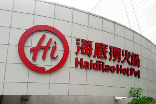 進餐人數下滑  陸企海底撈淨利挫14%