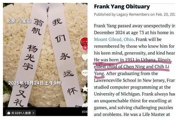 楊振寧葬禮長子缺席 被曝深圳換肺後死於美國