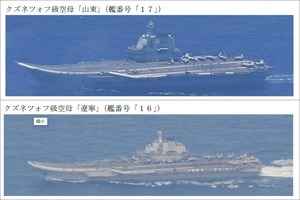 中共航母首次穿越第二島鏈 專家：實力有限