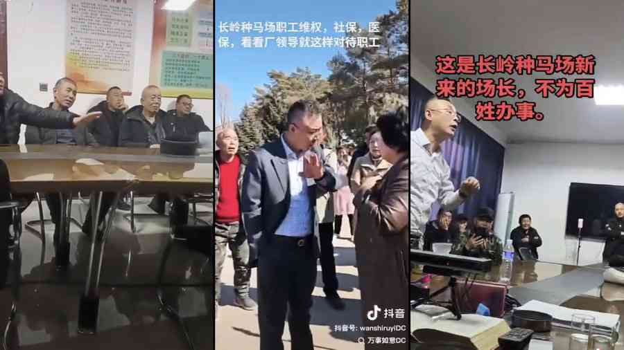 吉林國企養老金疑被掏空 數百人上街維權