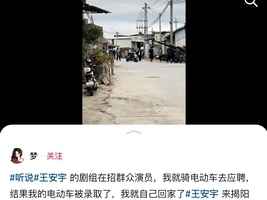 女生面試群演 結果電動車被錄取 引熱議