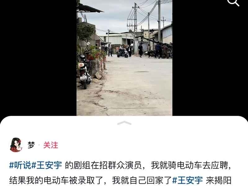 女生面試群演 結果電動車被錄取 引熱議