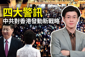 【十字路口】TVB換老闆 中共對香港發動四戰