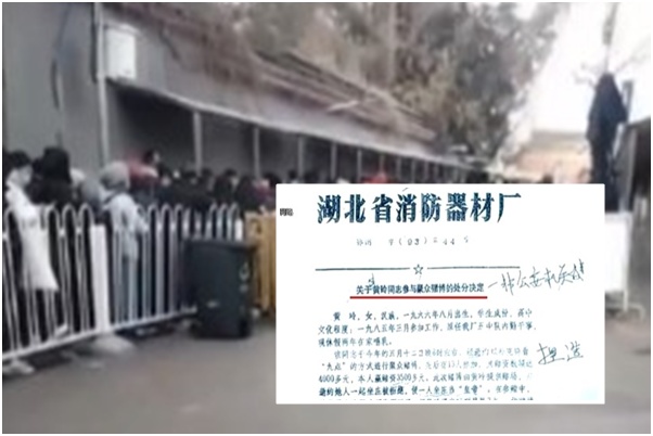 湖北獄警黃玲蒙冤33年 再次進京維權