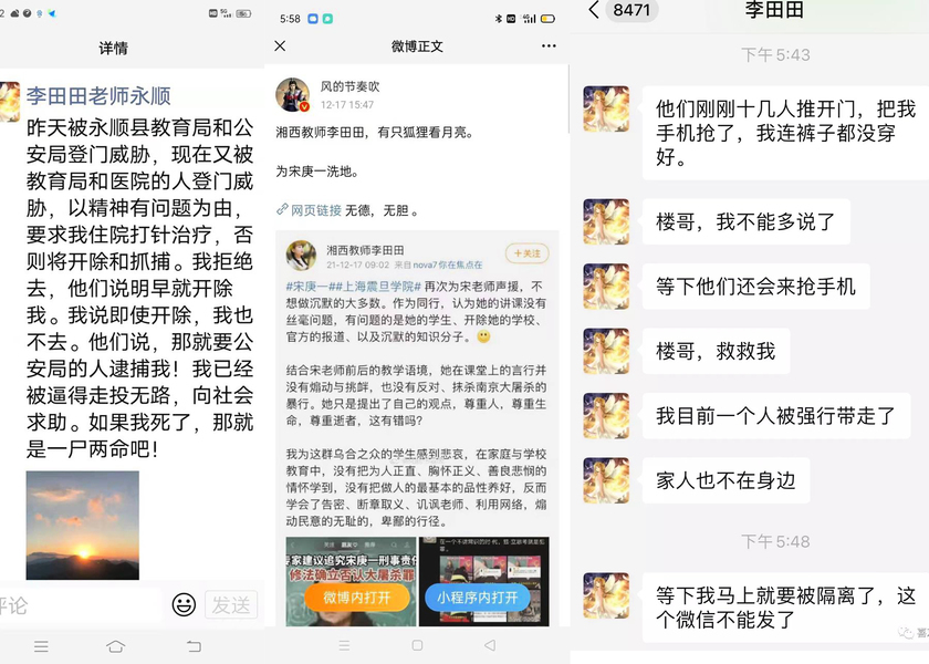 聲援上海宋庚一 懷孕女老師疑被關精神病院