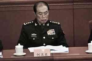 王赫：何衛東被開除黨籍軍籍 四中全會定調