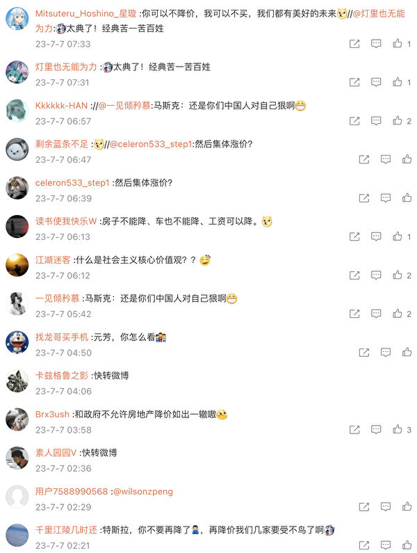 (微博截圖)