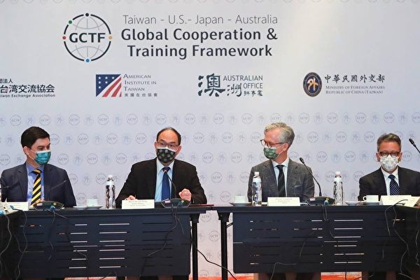 2021年「全球合作暨訓練架構」（GCTF）聯合委員會會議2021年12月17日舉辦，中華民國外交部政務次長曾厚仁（左二）於會議開場致詞。（外交部提供）