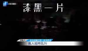 河南新人婚禮遇酒店停電 賓客走了 家長氣哭