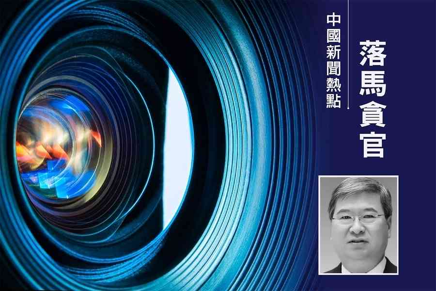 中國一重集團原副總陸文俊被逮捕