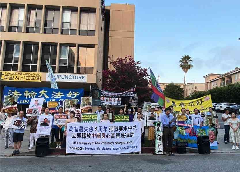 高智晟失蹤8周年 洛杉磯華人集會怒譴中共