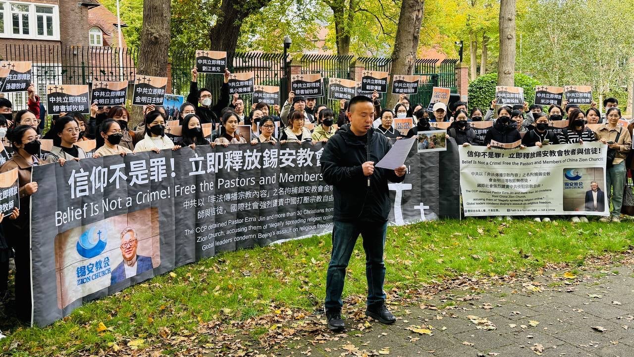 2025年10月19日,荷蘭的中國基督徒群體和部份異見人士在海牙中領館後門集會,聲援被捕的錫安教會基督徒(「反共之聲」江培坤提供)