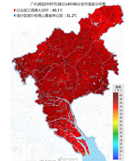 廣州2022年7月26日14時40分全市氣溫分布圖。（網絡截圖）