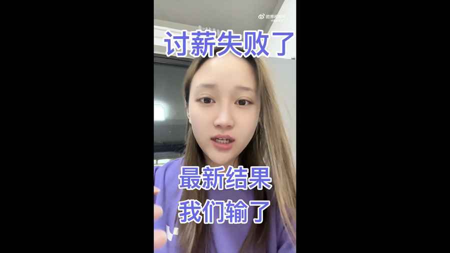 極越汽車爆煲 女員工發影片稱追薪失敗